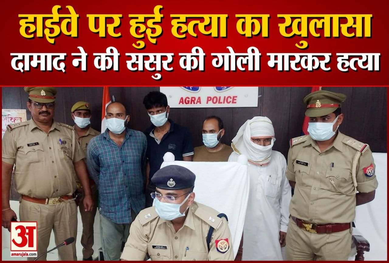 हत्या का खुलासा