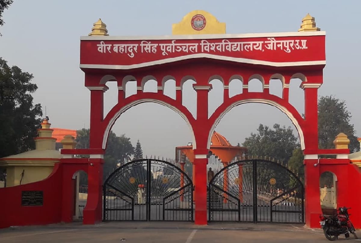 Purvanchal University jaunpur Offensive video played during  online class action taken on two MBA students