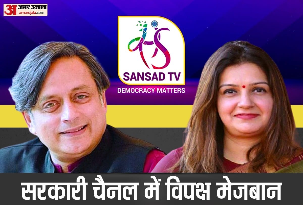 Sansad TV: 'Darshan' of democracy 'away' from politics, Congress's  Shashi Tharoor and Shiv Sena’s Priyanka Chaturvedi opposition leader hosts in government channel