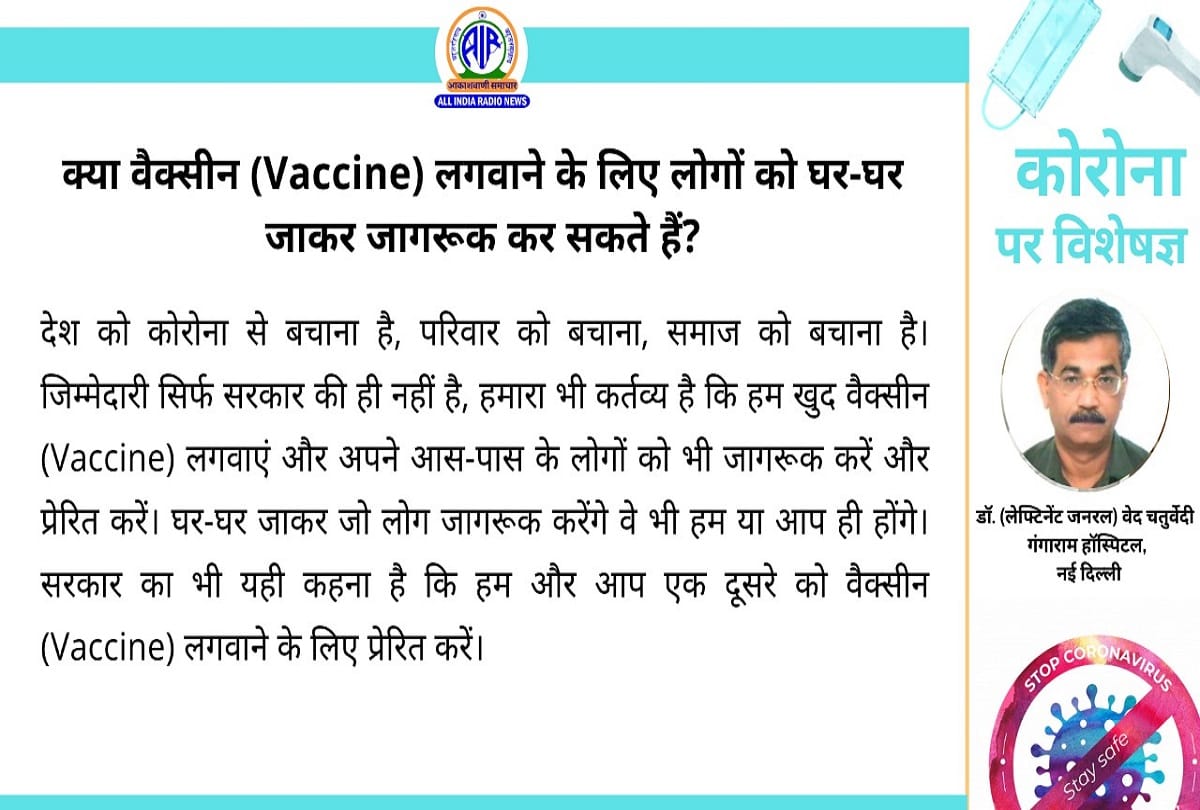corona vaccine expert tips what to do if there is swelling in the mouth after vaccination