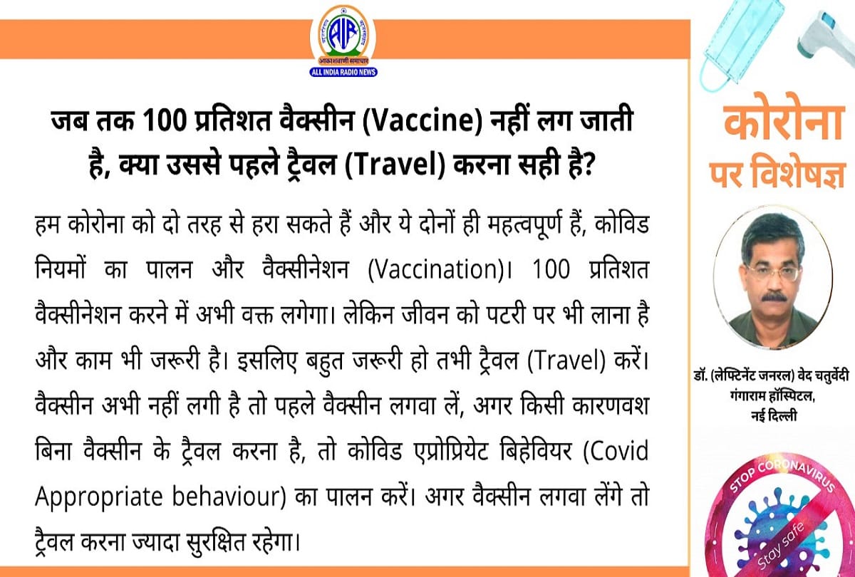 corona vaccine expert tips what to do if there is swelling in the mouth after vaccination