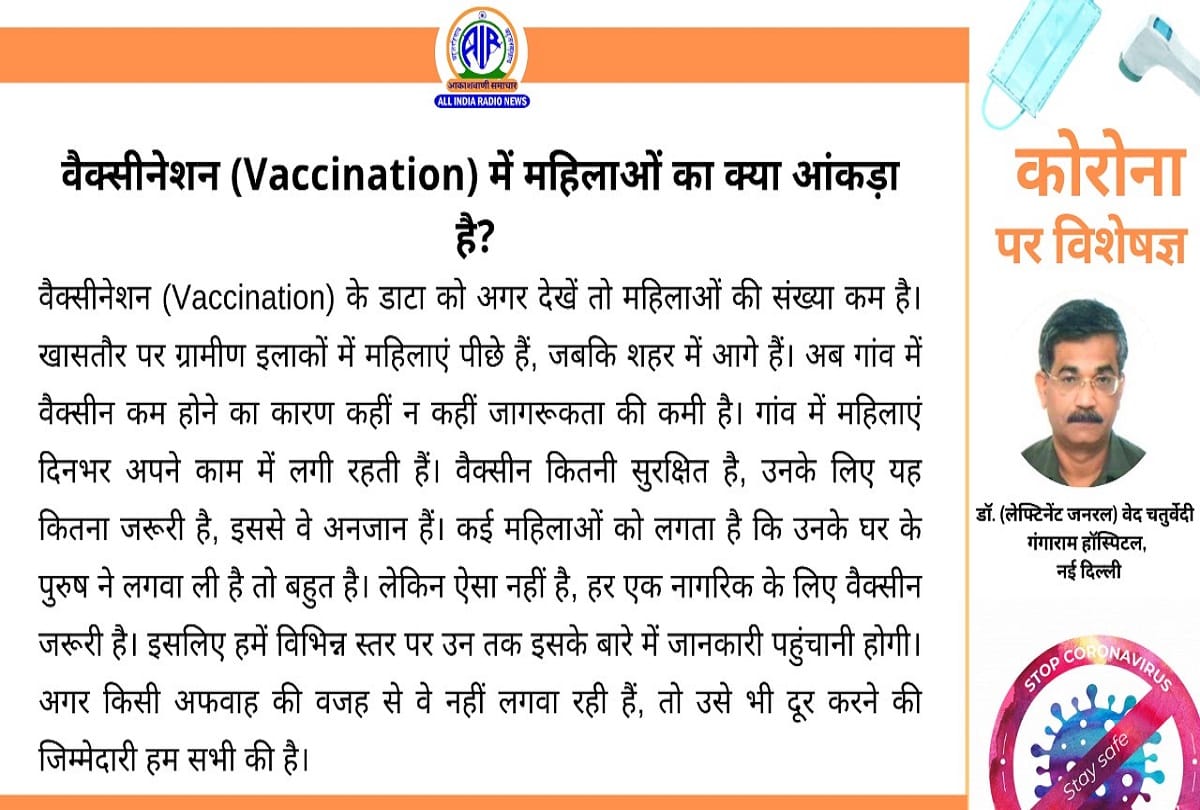 corona vaccine expert tips what to do if there is swelling in the mouth after vaccination