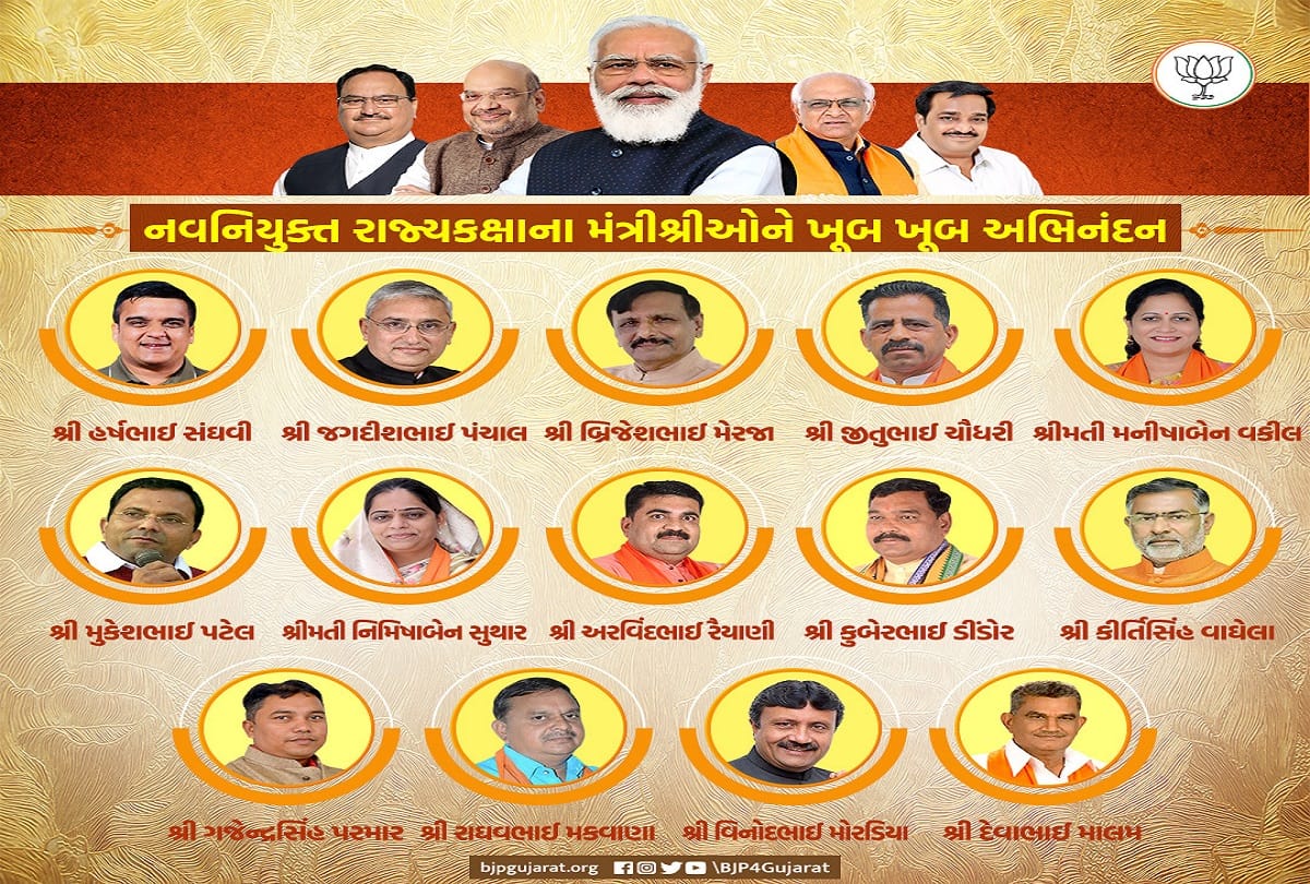 Gujarat New Cabinet:  'Sare Ghar Ke Badal Dalo', BJP will enter the election with new face of CM Bhupendrabhai Patel and others  riding on the boat of hope
