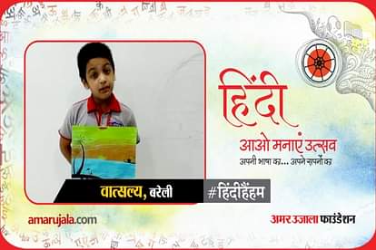 amar ujala hindi hain hum story of vatsalya from bareilly