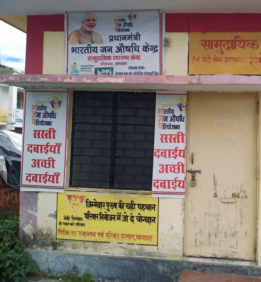 Lohaghat's Jan Aushadhi Kendra closed again