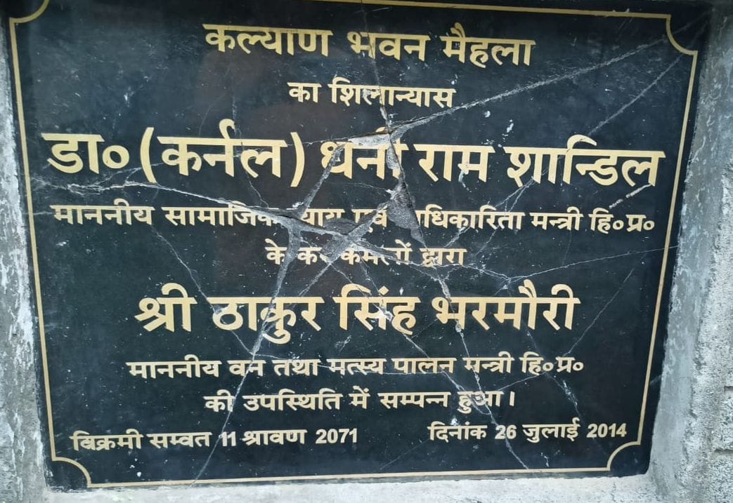 The construction work of Kalyan Bhavan did not proceed ahead of the riots