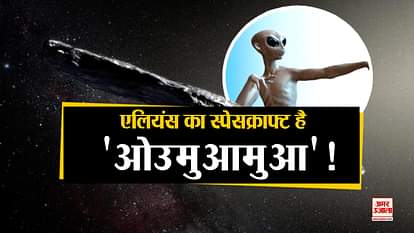 mystery of asteroid oumuamua nasa