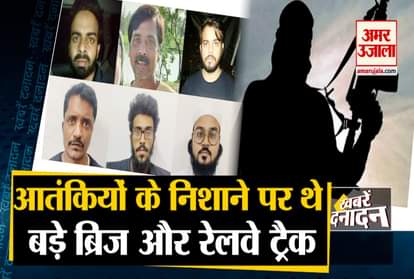 Delhi terror module: terrorists reveal they were trained in Pak for blasts on bridges, rail tracks and other 10 big news