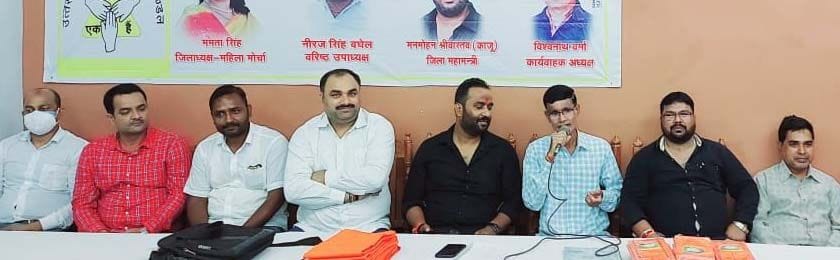 adarsh vyapar mandal meeting
