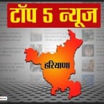हरियाणा