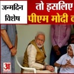 पीएम मोदी
