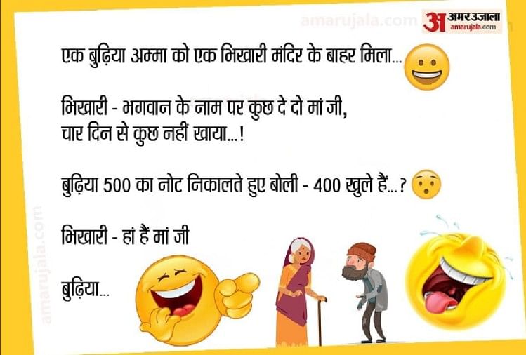 31 Funny Whatsapp Jokes/chutkule In Hindi HD wallpaper | Pxfuel