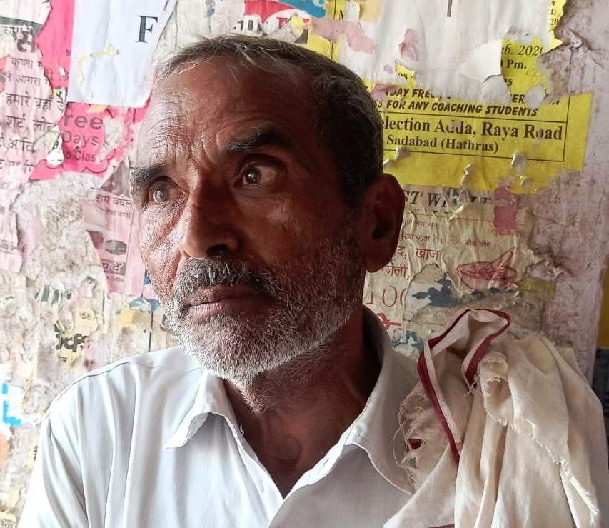 Hathras: Farmer's bag full of 1.5 lakh rupees crossed