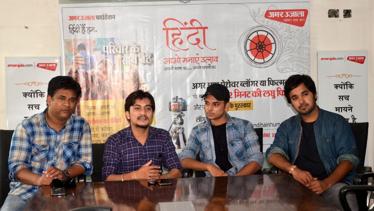 Hindi Hain Hum