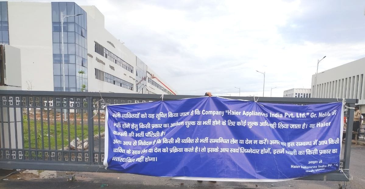 Foreign company put up a banner and said, we do not take money for job applications
