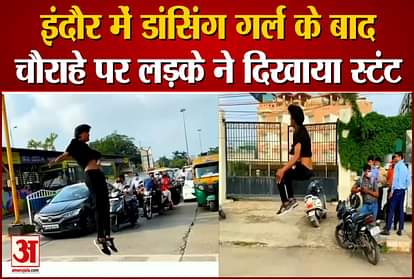 boy doing stunt on Rasoma Square indore after dancing girl viral video
