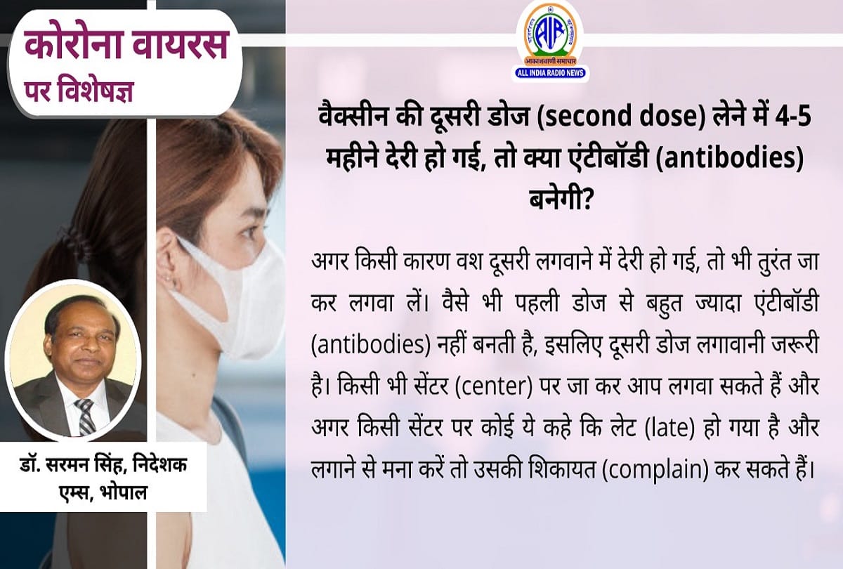 corona vaccine 2nd dose late with in 4 to 5 month