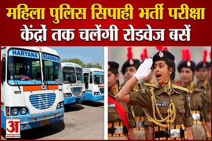 Haryana Roadway Will Run Extra Buses For Woman Police Exam