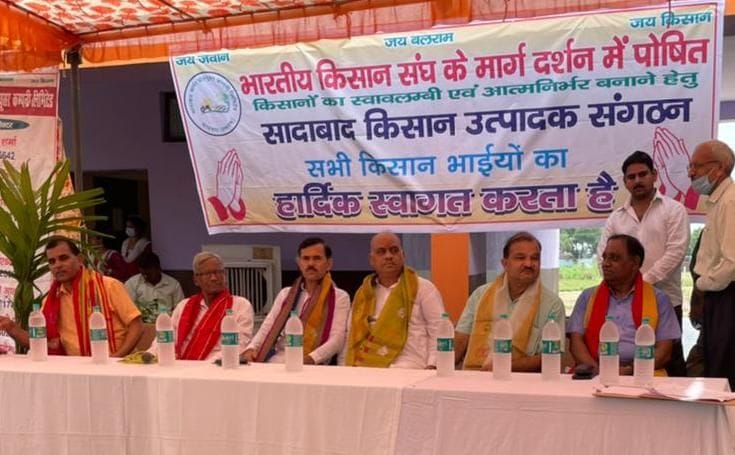Hathras: Information given about schemes, measures to increase income to farmers