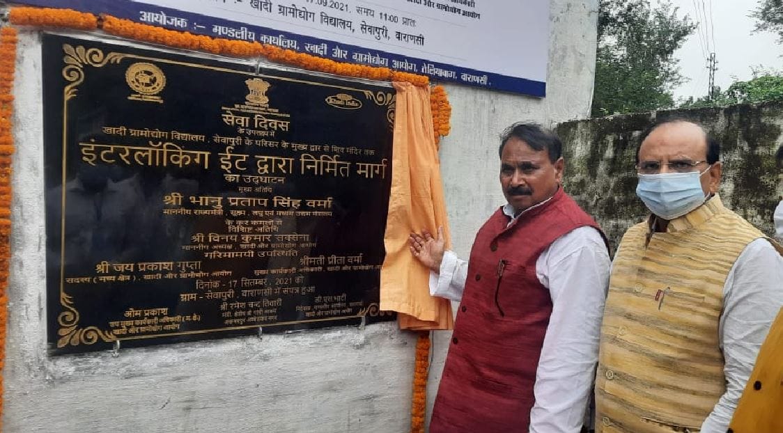 Union Minister of State said in varanasi Women will be self-reliant by taking training from Khadi Village Industries