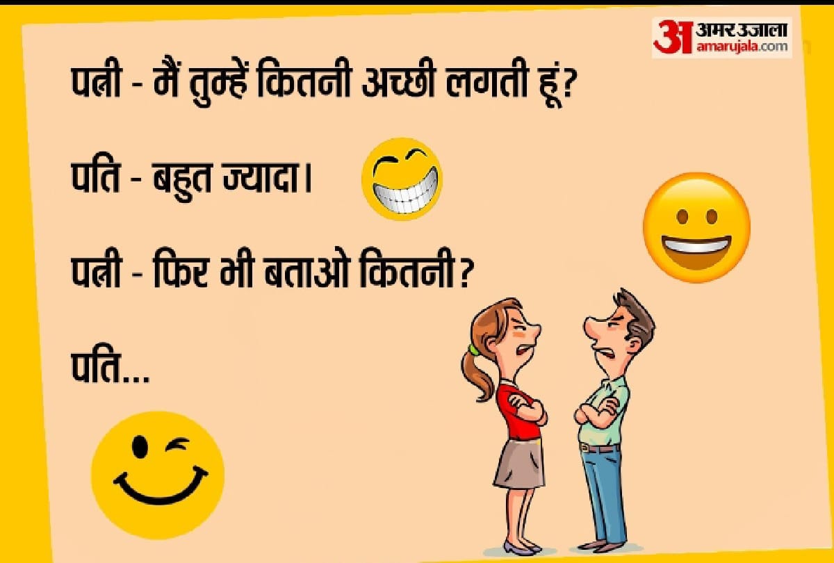 viral jokes husband wife jokes in hindi Funny jokes in Hindi Teacher Student jokes in Hindi Chutkule Latest jokes Comedy jokes Vegetarian jokes