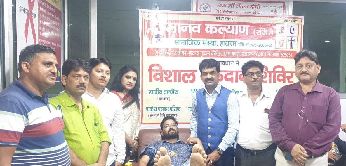 Hathras: Blood heroes showed passion, laughed and gave blood