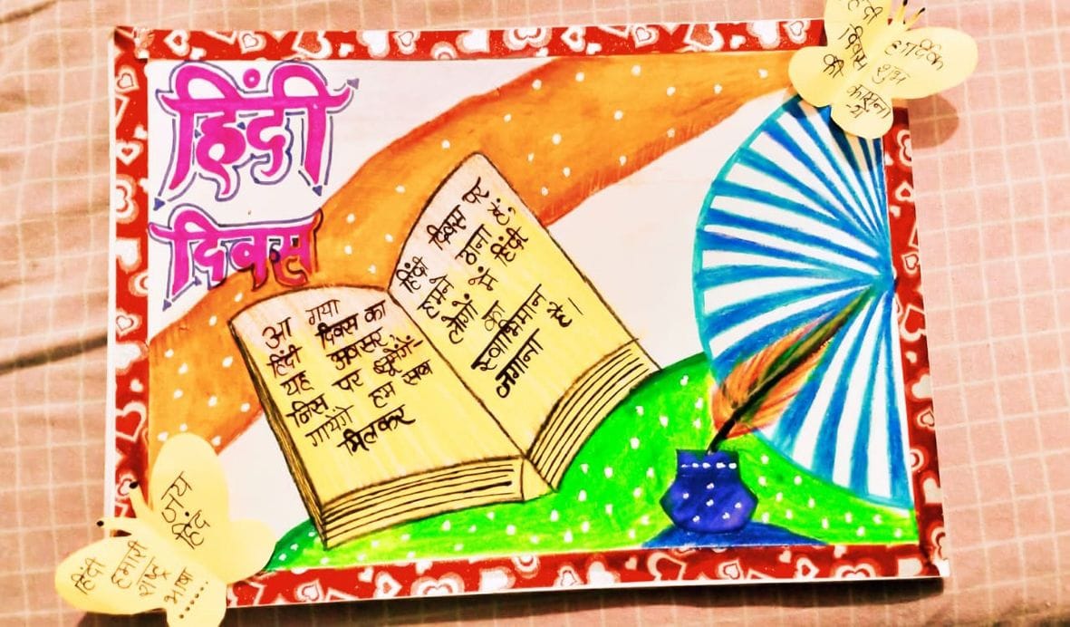 Hindi Divas
