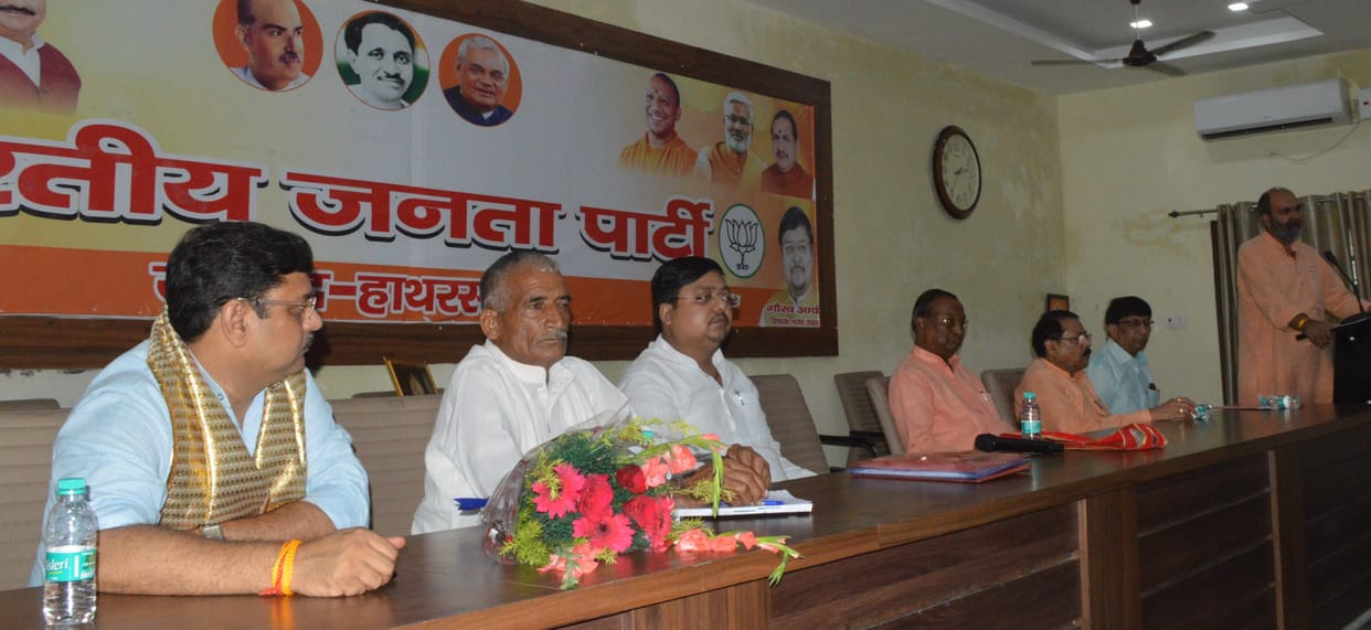 Hathras: Strengthen the organization from booth to district