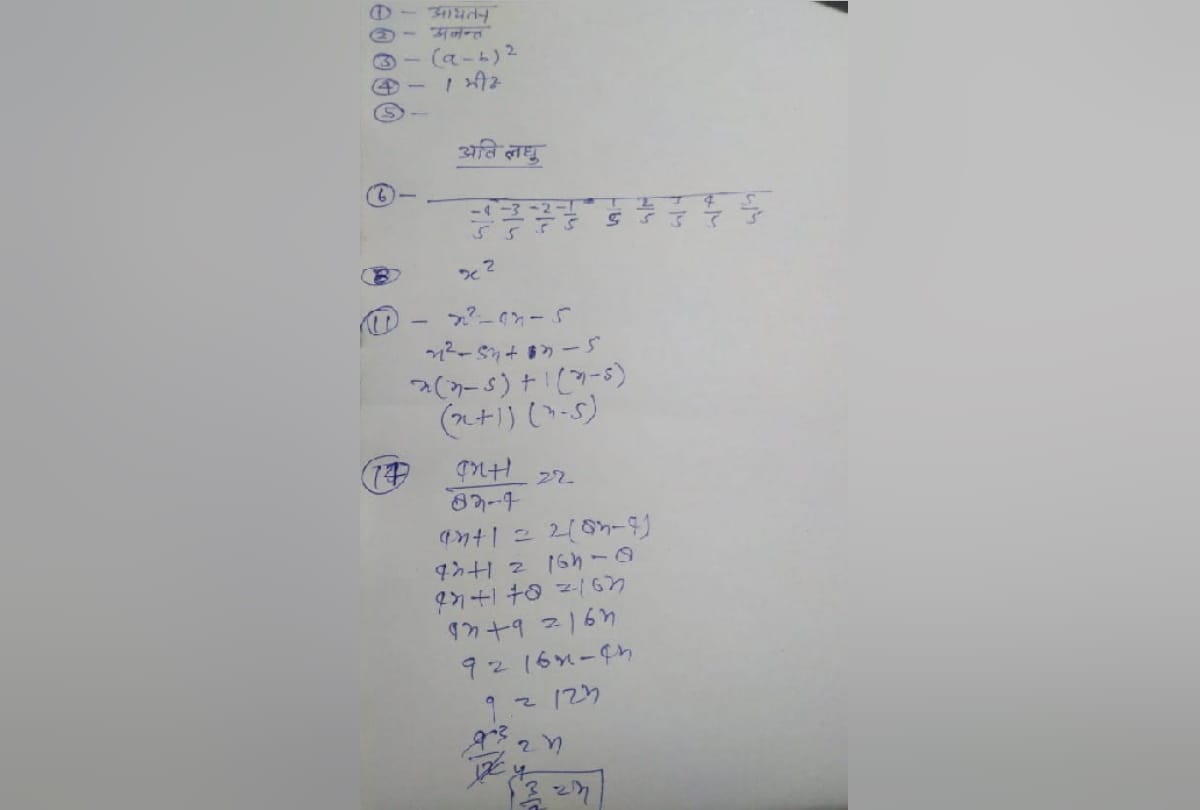 DLED maths question paper viral on social media even before start of exam in gorakhpur