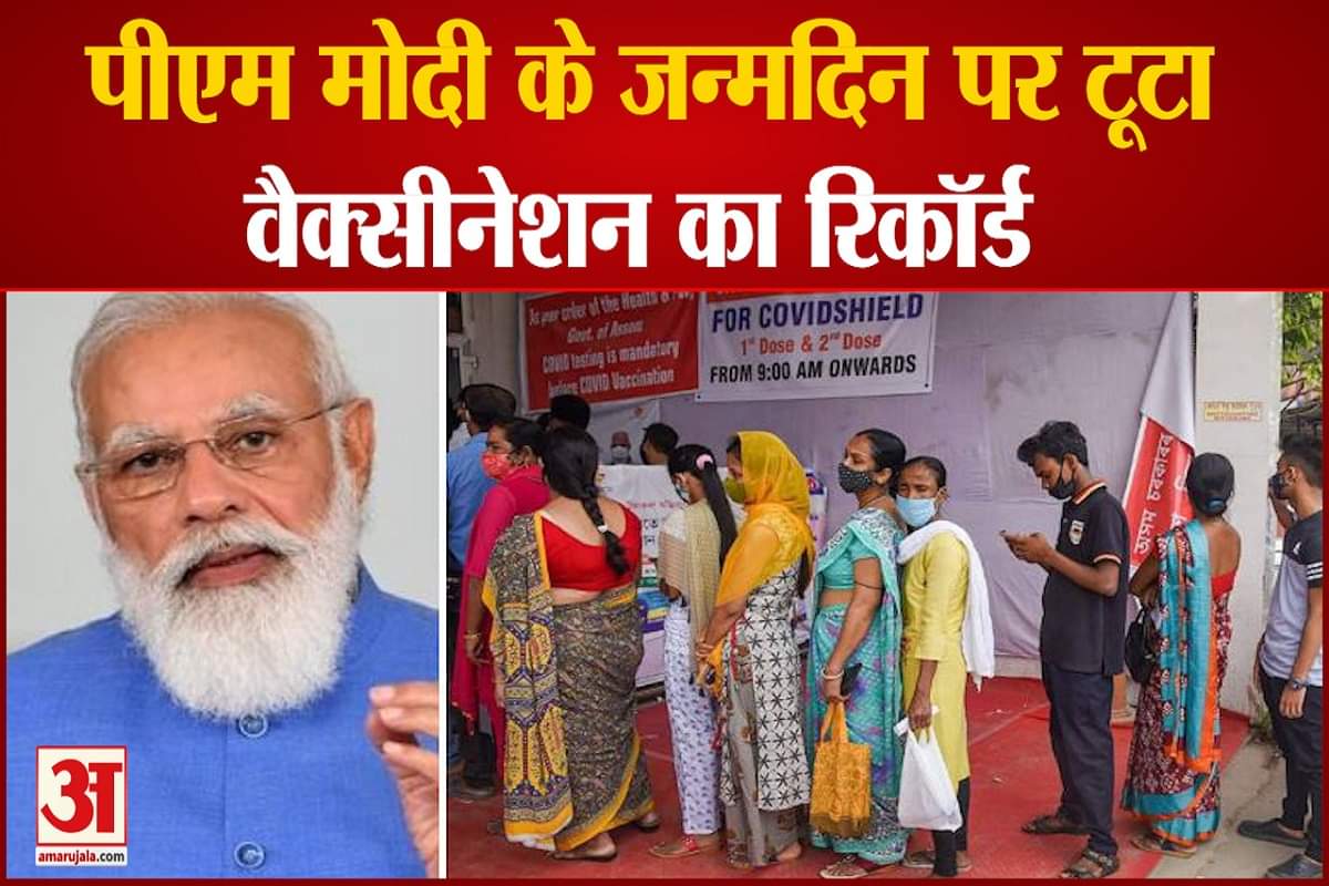 वैक्सीनेशन के मामले में भारत का रिकॉर्ड