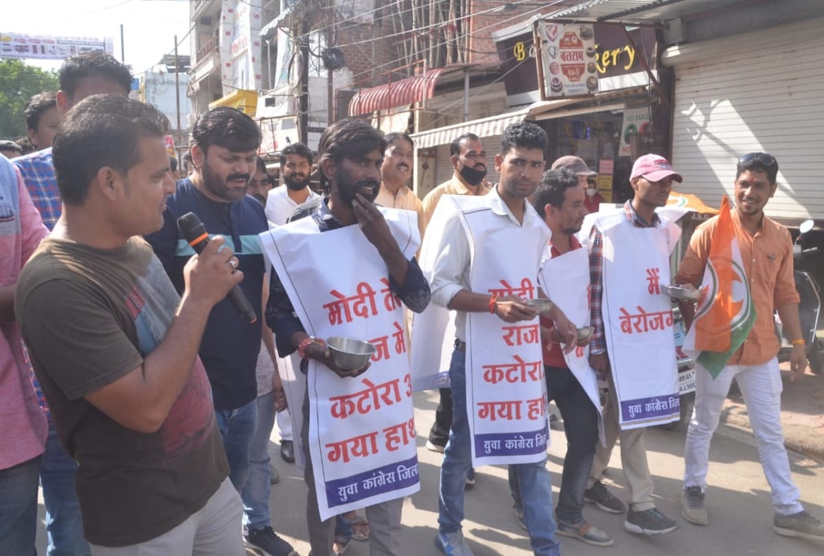 PMs birthday: Youth Congress leaders celebrated unemployment day in Dewas, begged by holding a bowl