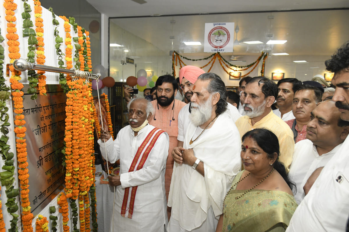 Governor inaugurates Jio Gita Library at Gita Gyan Sansthanam Center