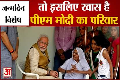PM Modi Birthday: Know About PM Modi Family