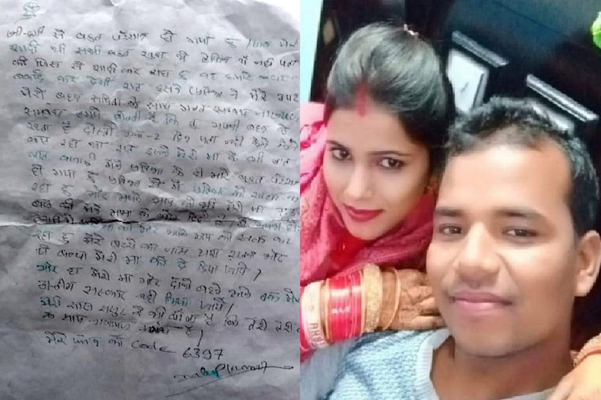 Saharanpur News: A man has murder of his wife and suicide by him self and has written a suicide note