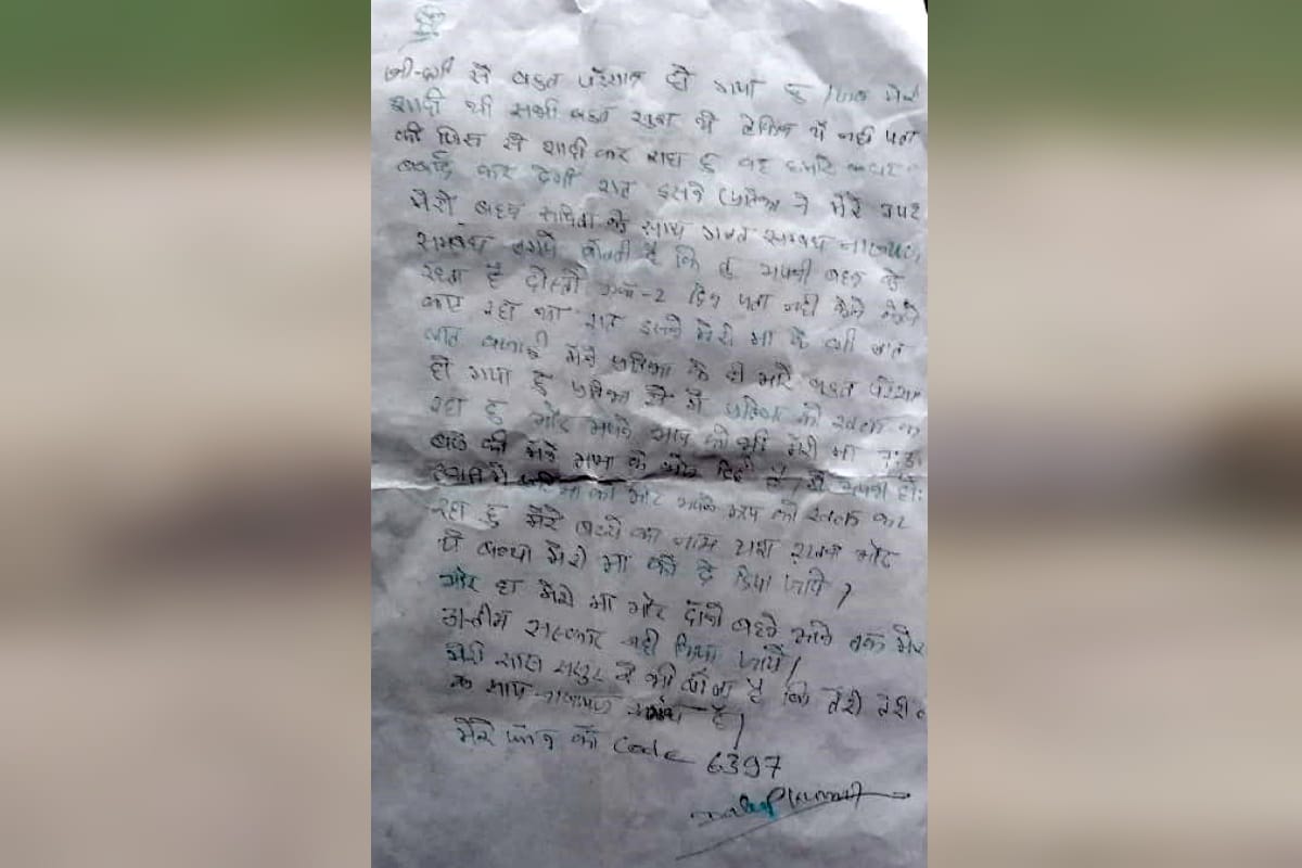 Saharanpur News: A man has murder of his wife and suicide by him self and has written a suicide note