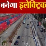 ई हाईवे