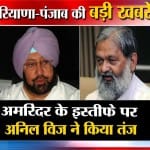 हरियाणा की बड़ी खबरें