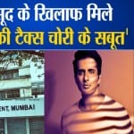 सूद सूद पर आयकर चोरी का आरोप