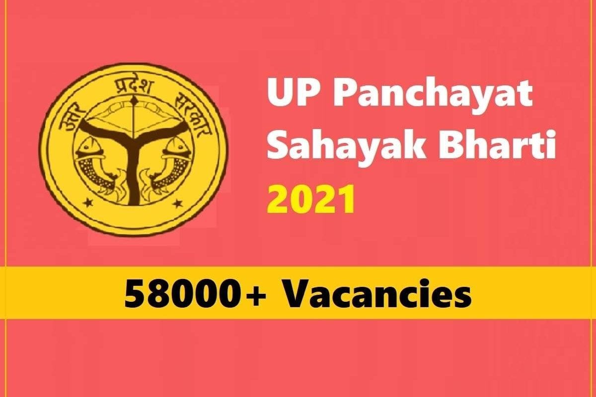 UP Panchayat Sahayak Recruitment 2021 Will there be a change in the selection process
