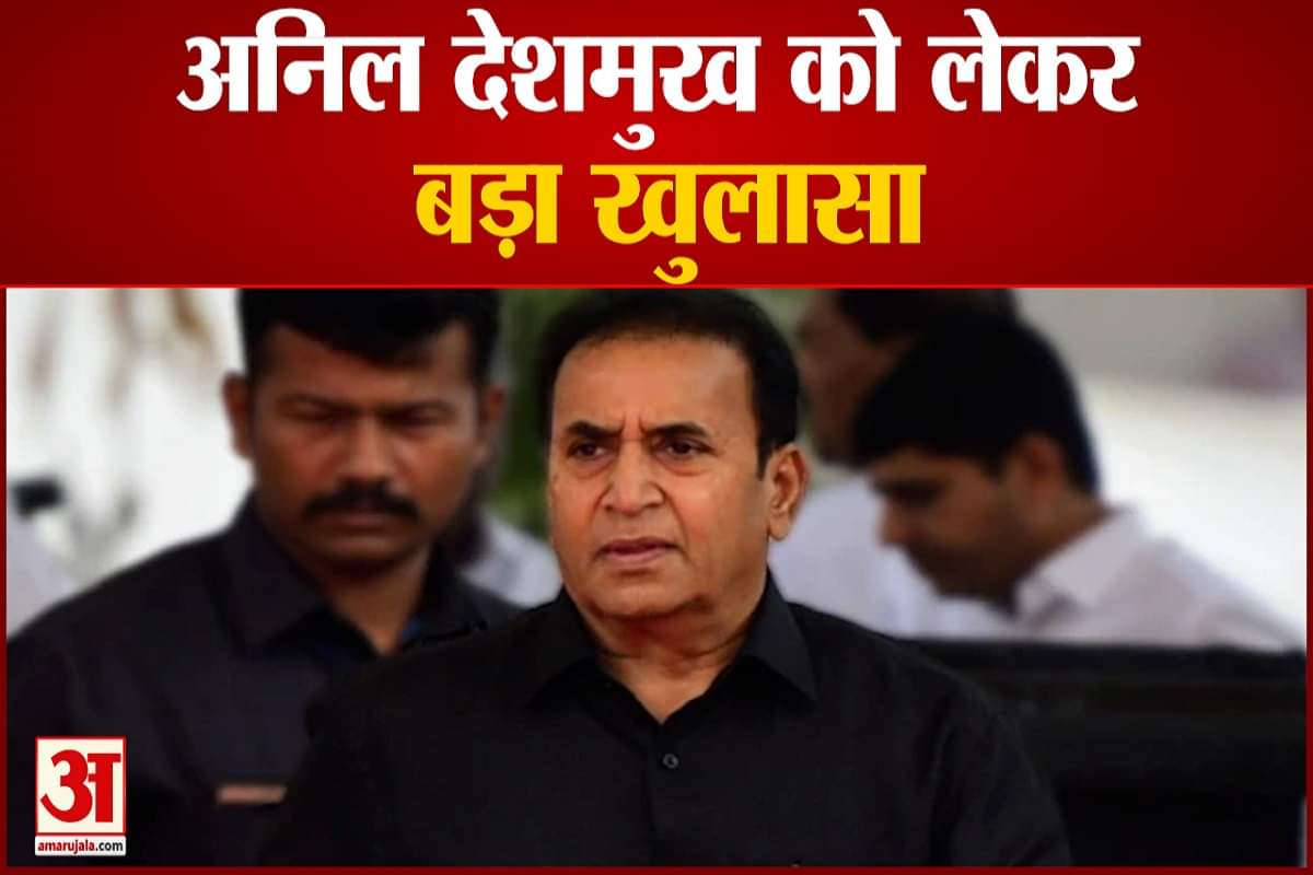 अनिल देशमुख