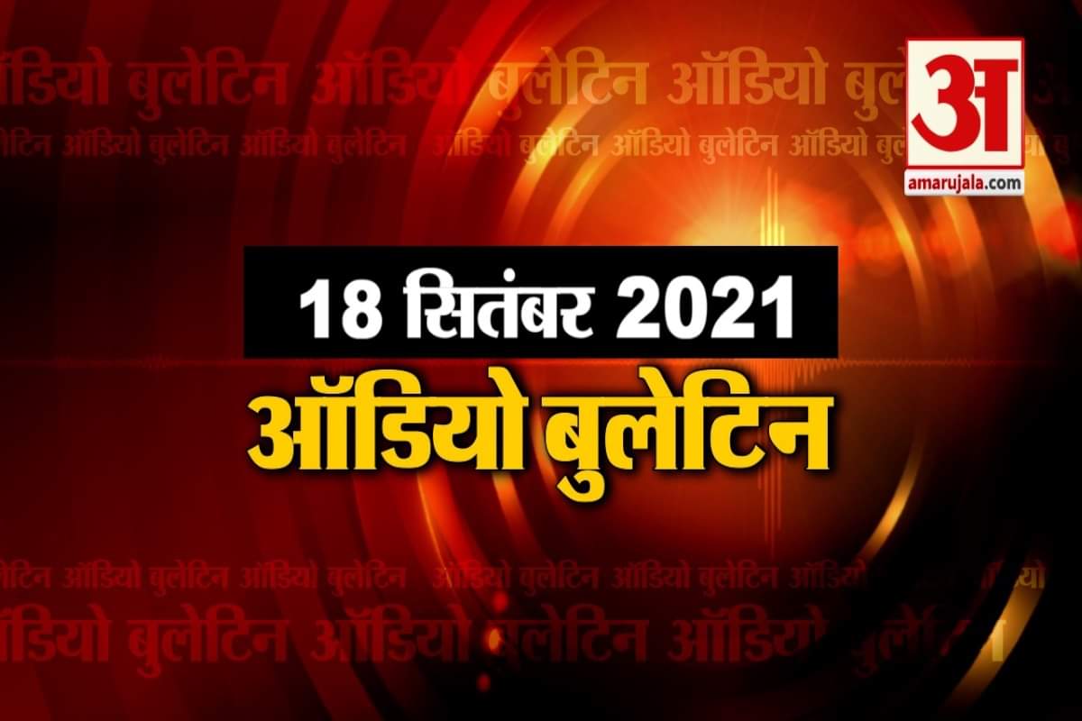 ऑडियो बुलेटिन