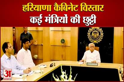 Manohar Lal  Cabinet Expansion Will Happen Soon in Haryana