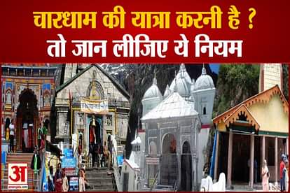 Know About Char Dham Yatra Registration