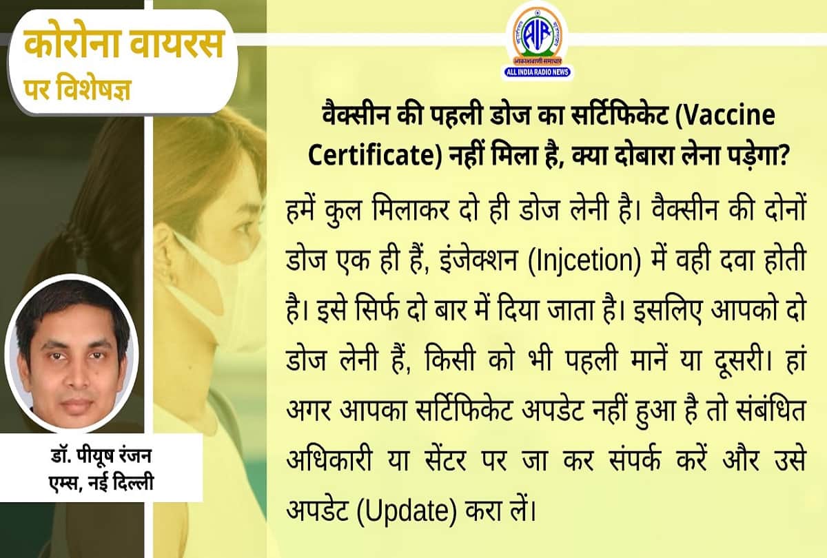 Coronavirus herd immunity in India covid 19 vaccine coronavirus question answer