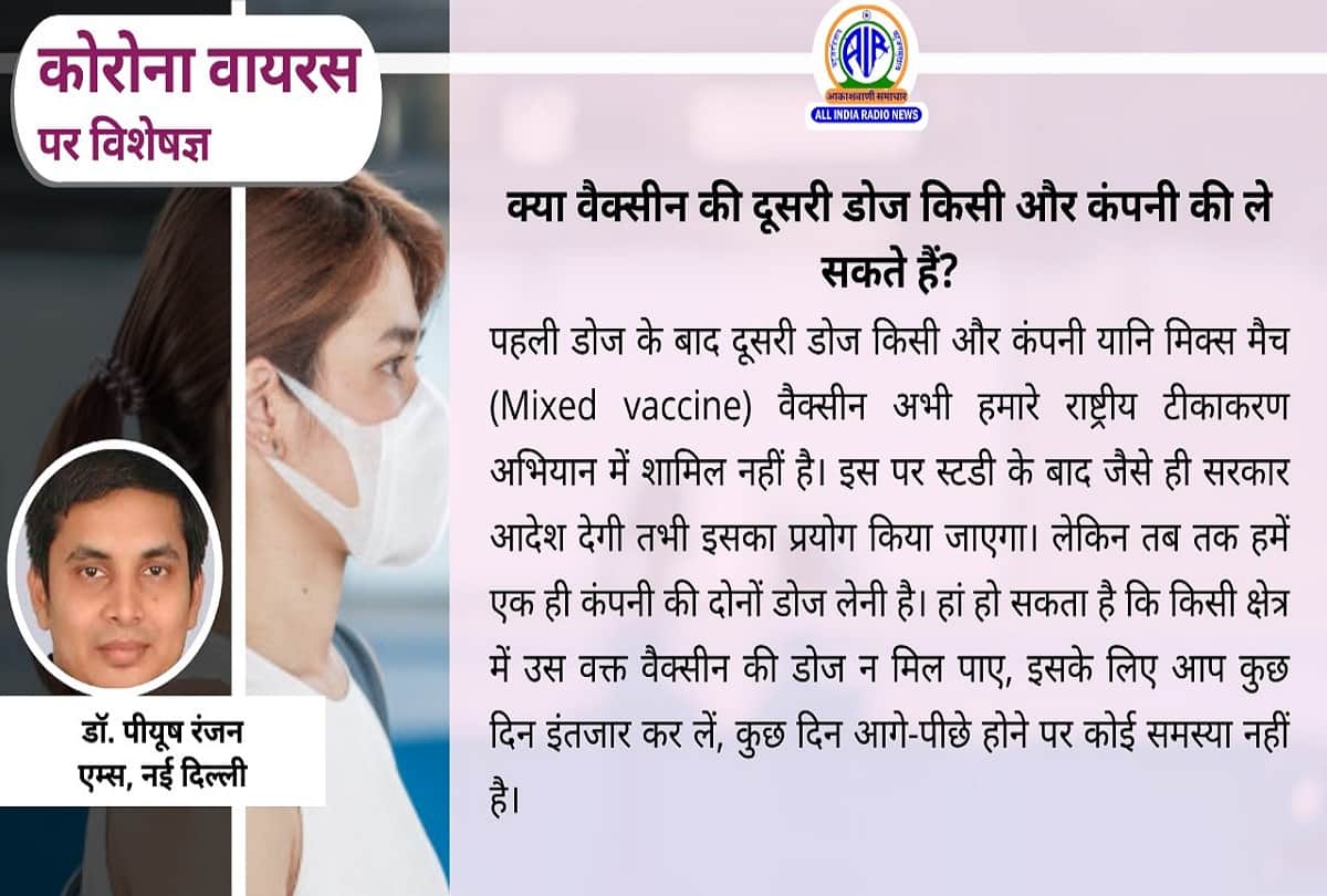 Coronavirus herd immunity in India covid 19 vaccine coronavirus question answer