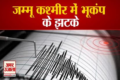 earthquake hits jammu kashmir Richter scale intensity was 4.3