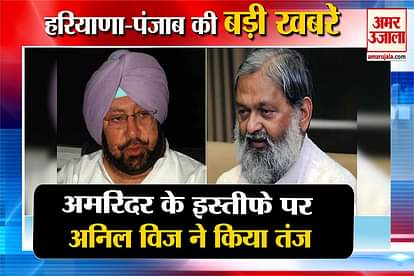 after amarinder singh resignation Haryana minister Anil vij said congress is sinking ship