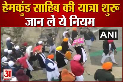 Gurudwara Shri Hemkund Sahib Yatra start from September 18