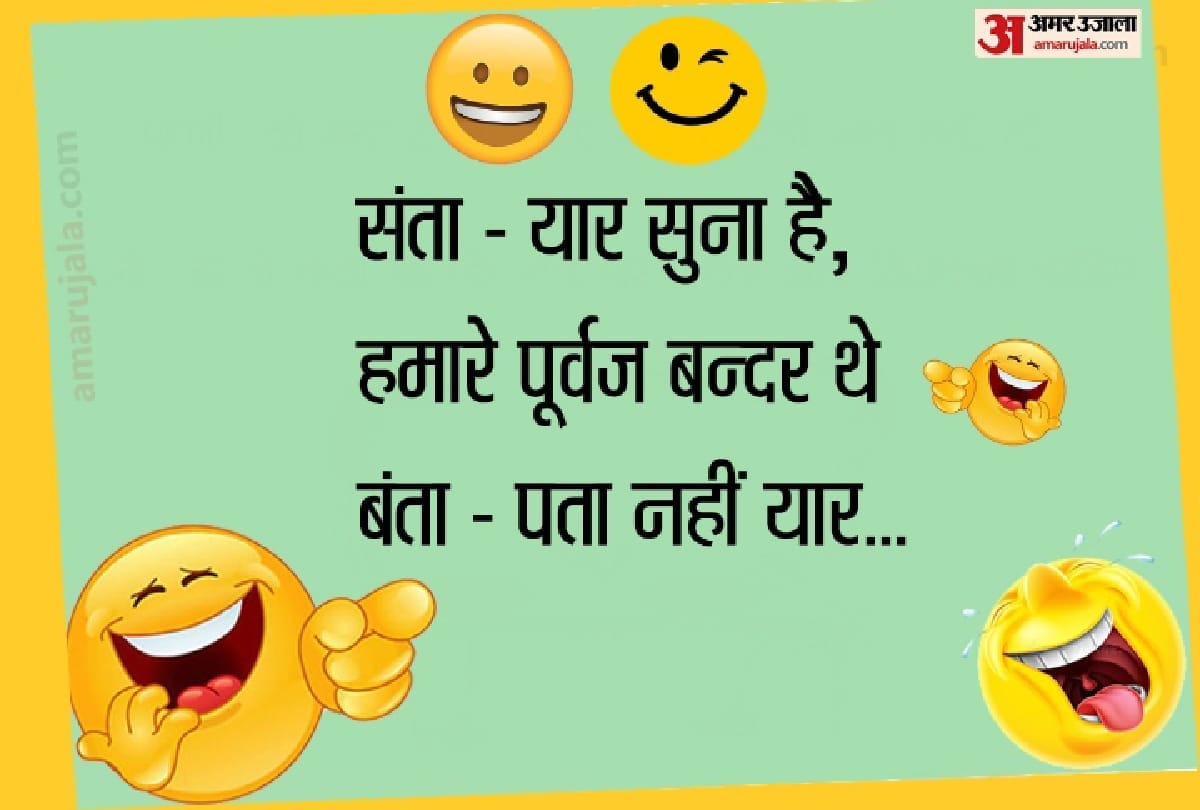 Jokes Santa Banta jokes in Hindi latest jokes in Hindi Husband wife jokes in Hindi Pappu jokes in Hindi vegetarian jokes Viral jokes Chutkule Comedy jokes New jokes