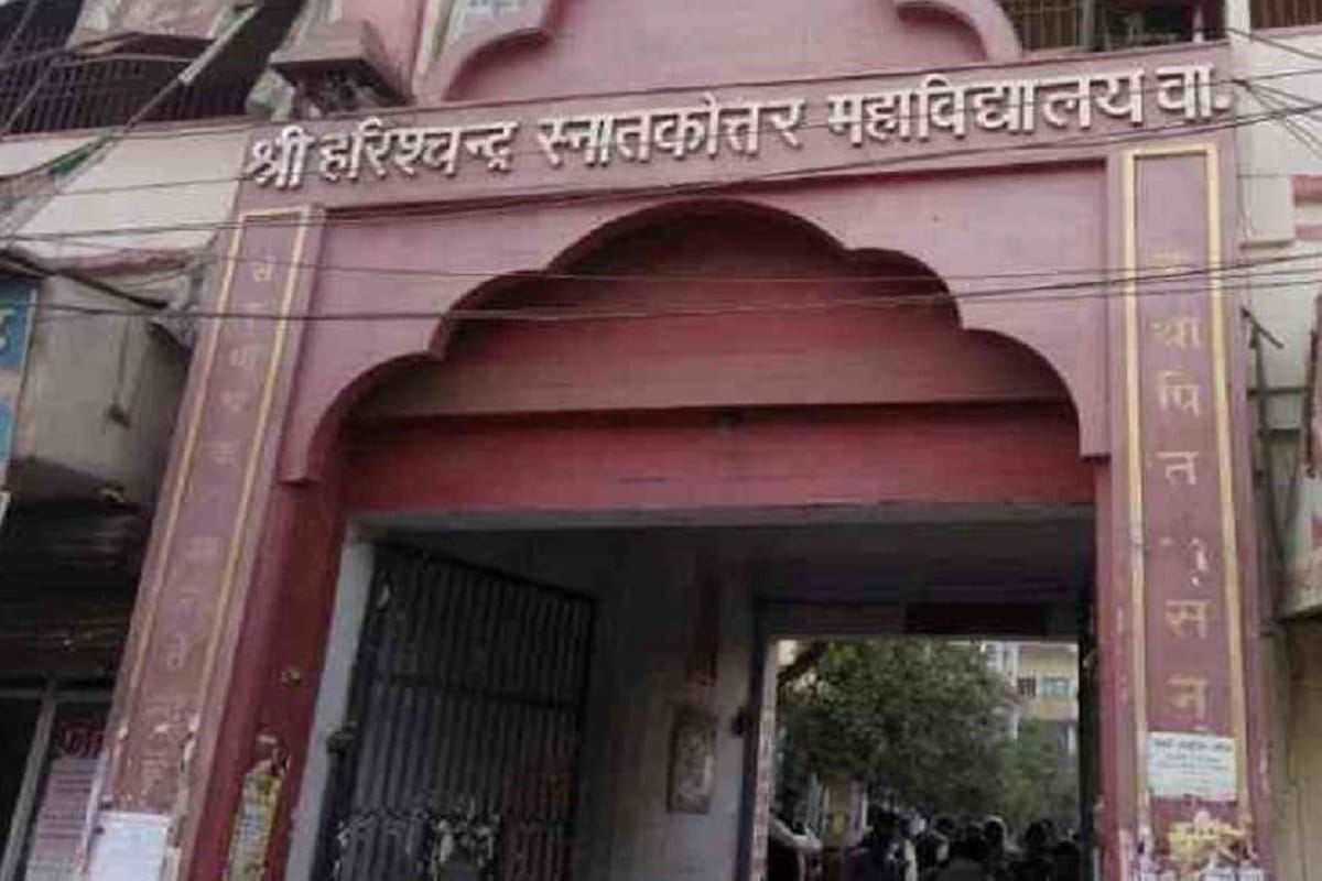 Harishchandra pg college entrance examinations start from 24 September candidates will be able to take  examination with old admit card